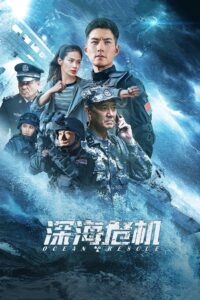 Ocean Rescue (2023) Dual Audio Hindi ORG WEB-DL H264 AAC 1080p 720p 480p Download