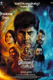 Avatara Purusha 2 (2024) Kannada AMZN WEB-DL H264 AAC 1080p 720p ESub