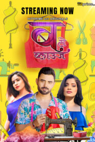 B Se Blause (2024) S01E01-03 Hindi HitPrime Hot Web Series 1080p Watch Online