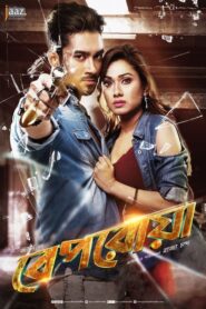 Beporowa (2019) Bengali WEB-DL H264 AAC 1080p 720p 480p Download