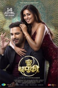 Das Ka Dhamki (2023) Dual Audio Hindi ORG JC WEB-DL x264 AAC 2160p 1080p 720p 480p ESub