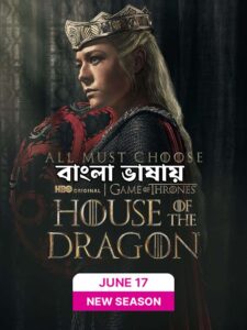 House of the Dragon (2022) S01E02 Bengali Dubbed ORG JC WEB-DL H264 AAC 1080p 720p ESub