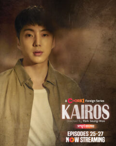 Kairos (2024) S01E25-27 Bengali Dubbed ORG Korean Drama Chorki WEB-DL H264 AAC 1080p 720p 480p Download