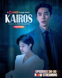 Kairos (2024) S01E28-30 Bengali Dubbed ORG Korean Drama Chorki WEB-DL H264 AAC 1080p 720p Download