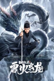 Detective Direnjie: Tame Tiger (2022) Dual Audio [Hindi-Chinese] WEB-DL H264 AAC 1080p 720p 480p Download