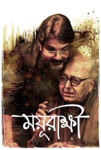 Mayurakshi (2017) Bengali AMZN WEB-DL H264 AAC 1080p 720p 480p ESub