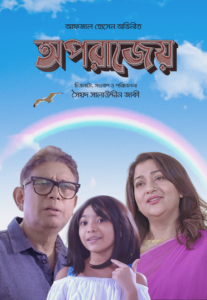 Oporajeyo (2024) Bengali iScreen WEB-DL H264 AAC 1080p 720p 480p Download