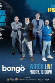 Shark Tank Bangladesh (2024) S01E01-04 Bengali BongoBD WEB-DL H264 AAC 1080p 720p 480p Download