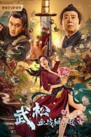 The Legend Of Justice Wusong (2021) Dual Audio Hindi ORG WEB-DL H264 AAC 108p 720p 480p ESub