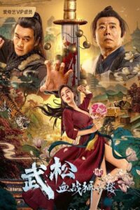 The Legend Of Justice Wusong (2021) Dual Audio Hindi ORG WEB-DL H264 AAC 108p 720p 480p ESub