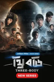 Three Body (2024) S01E03 Bengali Dubbed ORG Chinese Drama Bongo WEB-DL H264 AAC 1080p 720p Download