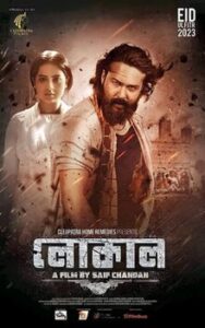 Local (2023) Bengali WEB-DL H264 AAC 1080p 720p 480p Download