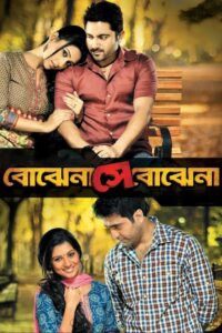 Bojhena Shey Bojhena (2012) Bengali HS WEB-DL H264 AAC 1080p 720p 480p Download