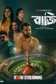 Baaji (2024) S01 Bengali Chorki WEB-DL H264 AAC 1080p 720p 480p Download