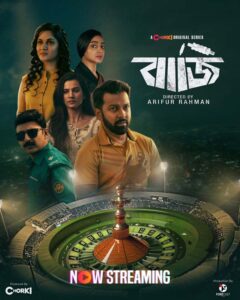 Baaji (2024) S01 Bengali Chorki WEB-DL H264 AAC 1080p 720p 480p Download