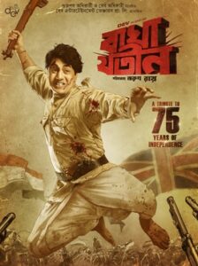 Bagha Jatin (2023) Bengali HDTVRip 2.0 H264 AAC 1080p 720p 480p Download