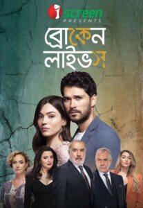 Broken Lives (2024) S01E11-20 Bengali Dubbed ORG Turkish Drama iScreen WEB-DL H264 AAC 1080p 720p 480p Download