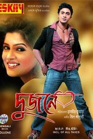 Dujone (2009) Bengali JC WEB-DL H264 AAC 1080p 720p 480p Download