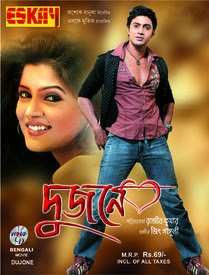 Dujone (2009) Bengali JC WEB-DL H264 AAC 1080p 720p 480p Download