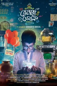 Rainbow Jelly (2018) Bengali AMZN WEB-DL x264 & x265 (HEVC) 1080p 720p 480p ESub