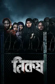 Nikosh (2023) Bengali DP WEB-DL H264 AAC 2160p 1080p 720p 480p Download