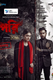 Pori (2023) Bengali Dp WEB-DL H264 AAC 1080p 720p 480p Download