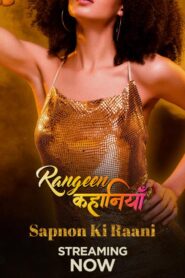 Rangeen Kahaniyan Sapno Ki Raani (2024) S01E01-02 Hindi Alt 720p WEB-DL H264 AAC 400MB ESub