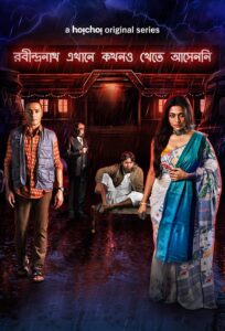 Robindronath Ekhane Kawkhono Khete Aashenni (2021) S01 Bengali Hoichoi WEB-DL H264 AAC 108p 720p 480p Download