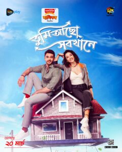 Tumi Acho Sobkhane-Aska Kapildim (2024) S01E81-85 Bengali Dubbed ORG Turkish Drama DP WEB-DL H264 AAC 1080p 720p 480p Download