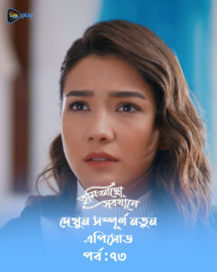 Tumi Acho Sobkhane-Aska Kapildim (2024) S01E76-80 Bengali Dubbed ORG Turkish Drama DP WEB-DL H264 AAC 1080p 720p 480p Download