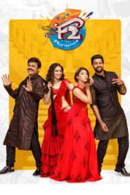 F2: Fun and Frustration (2024) Bengali Dubbed ORG WEB-DL H264 AAC 1080p 720p 480p Download