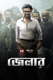 Jailer (2023) Bengali Dubbed ORG SNXT WEB-DL H264 AAC 2160p 1080p 720p 480p Download