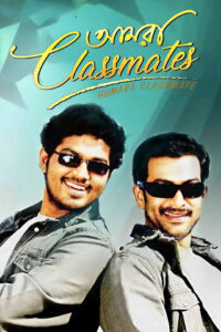 Amara Classmates (2009) Bengali Dubbed ORG SNXT WEB-DL H264 AAC 1080p 720p 480p Download