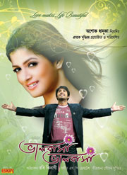 Bhalobasa Bhalobasa (2008) Bengali JC WEB-DL H264 AAC 1080p 720p 480p Download