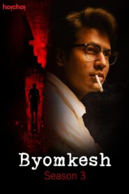 Byomkesh (2018) S03 Bengali AMZN WEB-DL H264 AAC 1080p 720p 480p Download