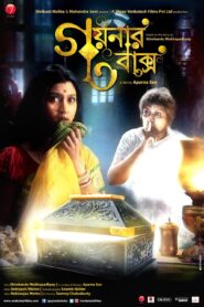 Goynar Baksho (2013) Bengali JC WEB-DL AAC 2.0. H264 1080p 720p 480p ESub