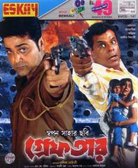 Greftaar (2007) Bengali JC WEB-DL H264 AAC 1080p 720p 480p Download