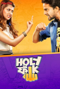 Holy Faak (2017) Bengali S01 Complete Web Series WEB-DL H264 AAC HEVC 1080p 720p 480p ESub