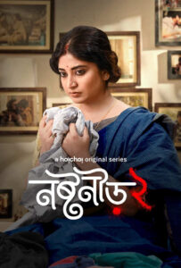 Noshtoneer (2024) S02 Bengali AMZN WEB-DL H264 AAC 1080p 720p 480p ESub