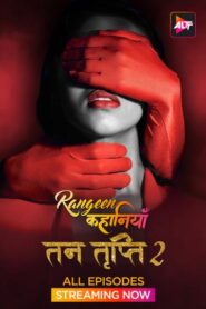 Rangeen Kahaniyan Tan Tripti (2024) S08E03-04 Hindi Alt WEB-DL H264 AAC 108p 720p 480p Download