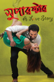 Superstar – A Love Story (2011) Bengali JC WEB-DL H264 AAC 1080p 720p 480p Download