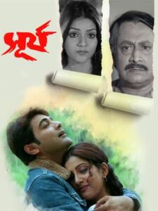 Surya (2004) Bengali JC WEB-DL H264 AAC 1080p 720p 480p Download