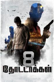 8 Thottakkal (2017) Tamil WEB-DL H264 AAC 1080p 720p 480p ESub