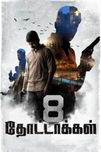 8 Thottakkal (2017) Tamil WEB-DL H264 AAC 1080p 720p 480p ESub