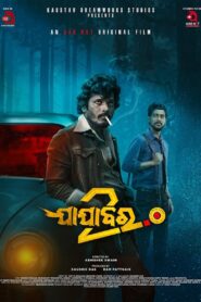 Jajabara 2.0 (2024) Dual Audio [Bengali-Oriya] ANXT WEB-DL H264 AAC 1080p 720p 480p Download