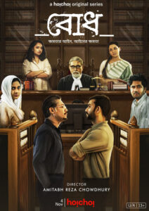 Bodh (2022) S01 Complete Bengali Hoichoi WEB-DL H264 AAC 1080p 720p 480p ESub