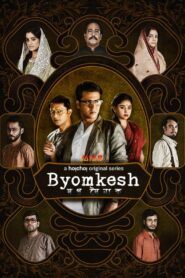 Byomkesh (2021) S06 Bengali AMZN WEB-DL H264 AAC 1080p 720p 480p Download