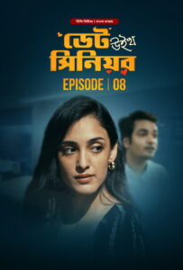 Date with Senior (2024) S01E06-08 Bengali Dubbed ORG BongoBD WEB-DL H264 AAC 1080p 720p 480p Download