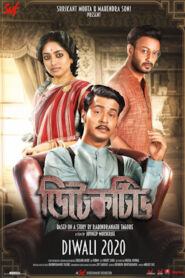 Detective (2020) Bengali WEB-DL H264 AAC 1080p 720p 480p ESub