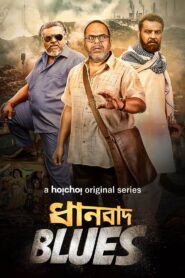 Dhanbad Blues (2018) Bengali S01 Hoichoi WEB-DL H264 AAC 1080p 720p 480p Download